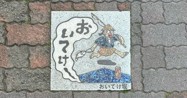 Decorative brick in the Kinshicho area of Tokyo's Sumida Ward - a tribute to "oitekebori".
